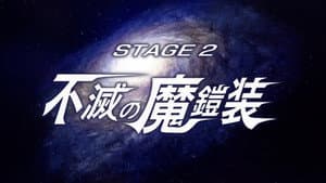 Ultraman Mebius Side Story: Armored Darkness, Stage 2 - Immortal Armored Darkness