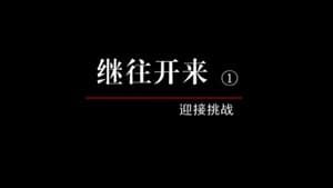 Episode 41