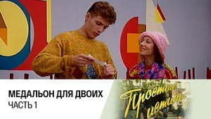 Episode 19