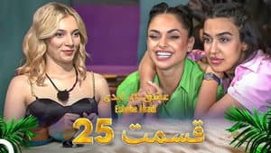 Episode 25