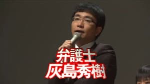 The Lawyer - Hideki Haijima