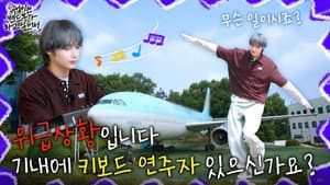 HUENINGKAI Wants to Start a Band - EP.3