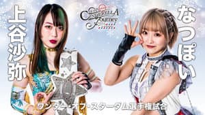 Stardom Cinderella Journey 2022 in Nagaoka