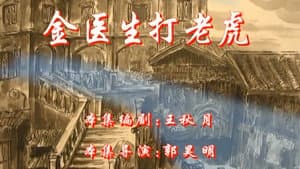 Episode 66