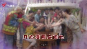 Episode 4381