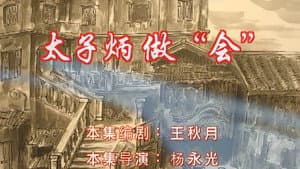 Episode 16