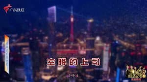 Episode 4398