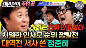 Episode 307