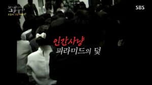 Episode 148