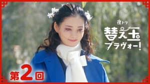 Episode 2
