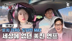 Episode 1