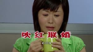 Episode 1643