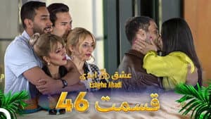 Episode 46