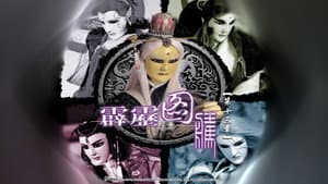 Episode 13