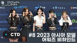 #8 Behind the Scenes at the 2023 Asia Model Awards