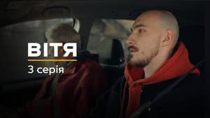 Episode 3