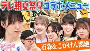 Episode 27