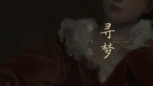 Follow A Dream