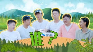 Episode 40