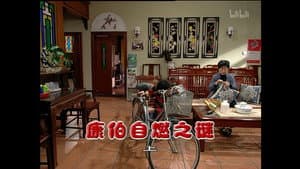 Episode 1395