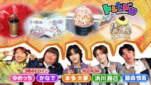 Episode 1534