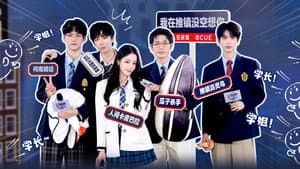 S2 Press Conference