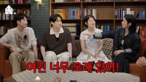 Good Partners and the Battle of the Byeons⭐︎ | ZIP DAESUNG’s Independence Day Special