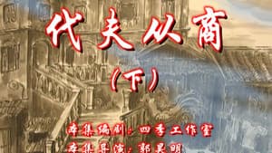 Episode 46