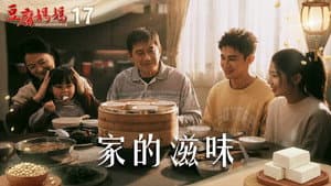 Episode 17