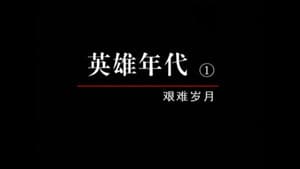 Episode 34