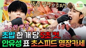 Episode 63