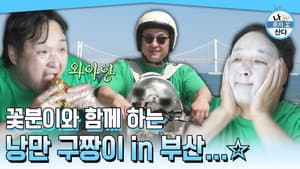 Episode 593