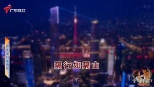 Episode 4244
