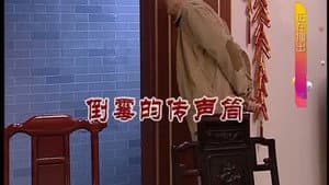 Episode 3100