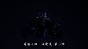 Episode 3