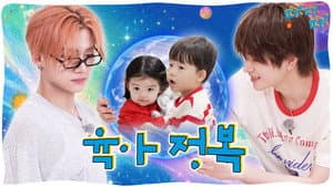 [Ding!] The last child-rearing mission with Cosmic Baby | EP.22