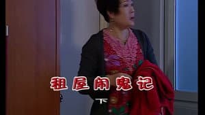 Episode 1899