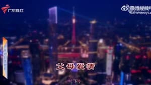 Episode 4534
