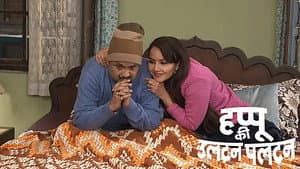 The Timetable Becomes a Nuisance for Happu