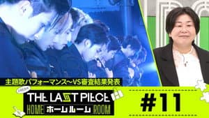 Episode 11
