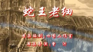 Episode 90