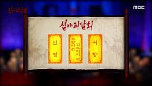 Episode 67