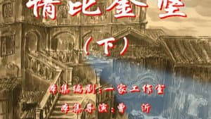 Episode 28