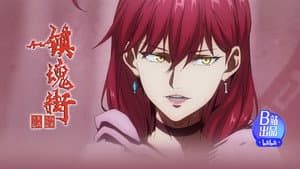 Episode 16