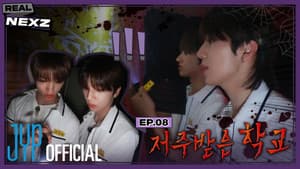 EP.08 Cursed School Escape #1