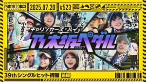 Episode 29