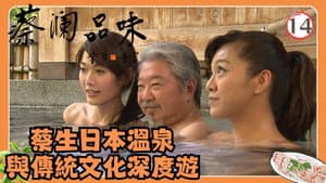 Episode 14