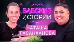 Episode 7
