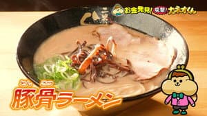 Episode 239
