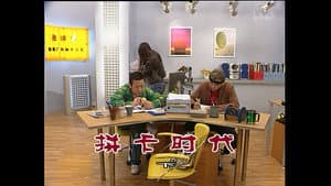 Episode 1022